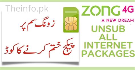 How to Unsubscribe from a Zong Package .